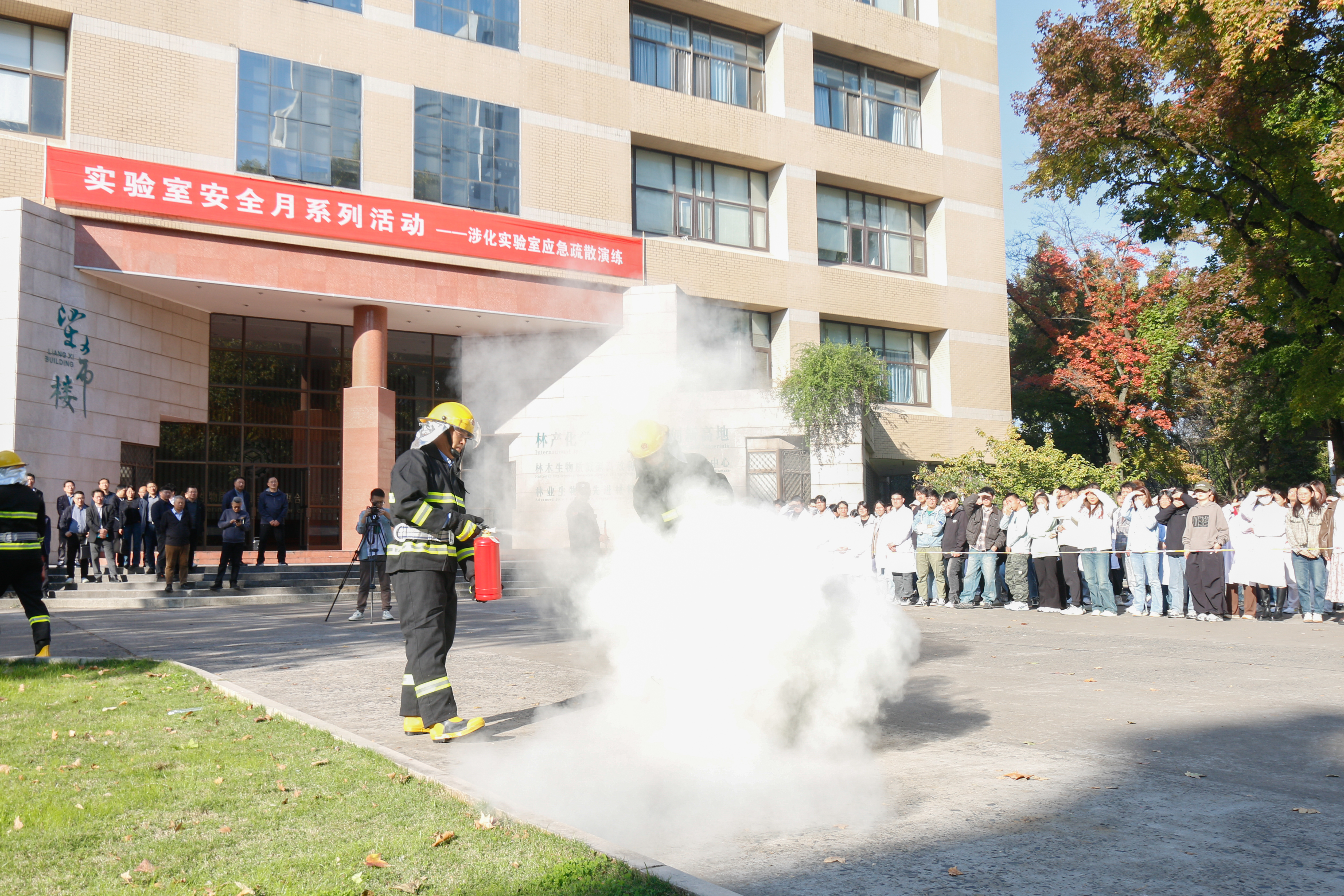 学校举行“实验室安全月”系列活动开幕式暨涉化实验室...