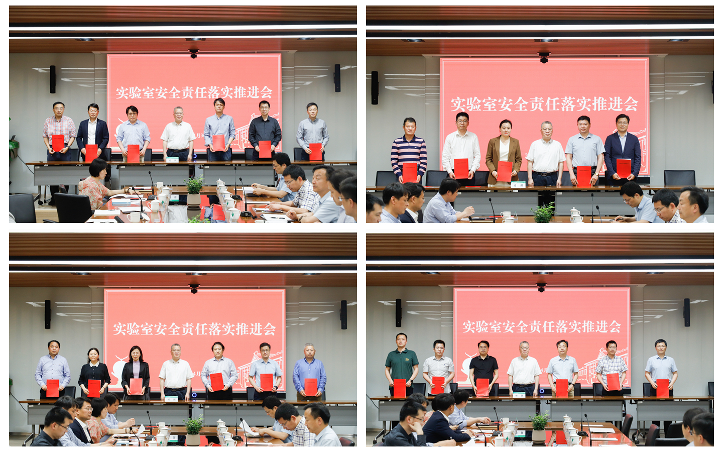 学校召开实验室安全责任落实推进会