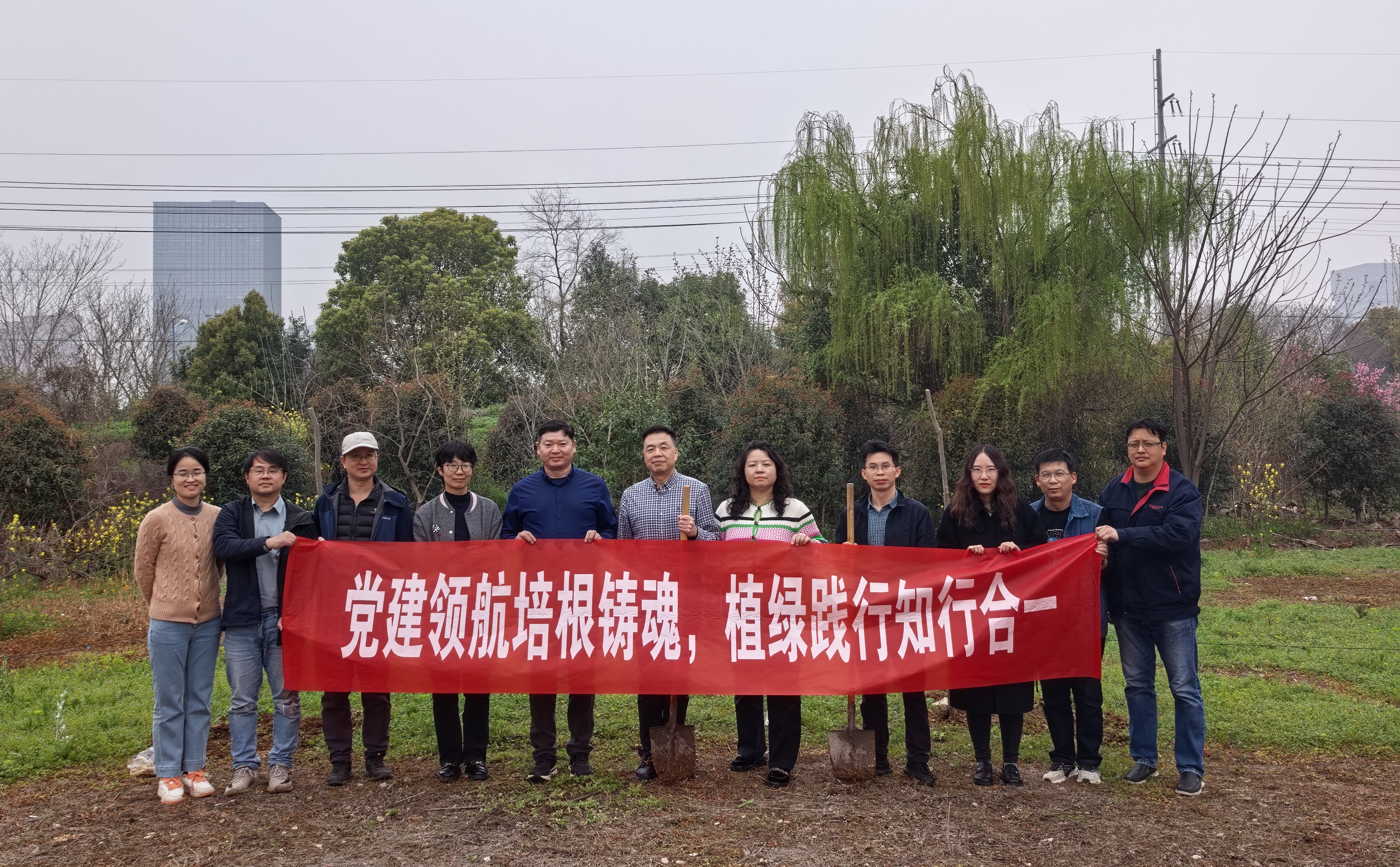 “党建领航培根铸魂，植绿践行知行合一” 实验室与基...